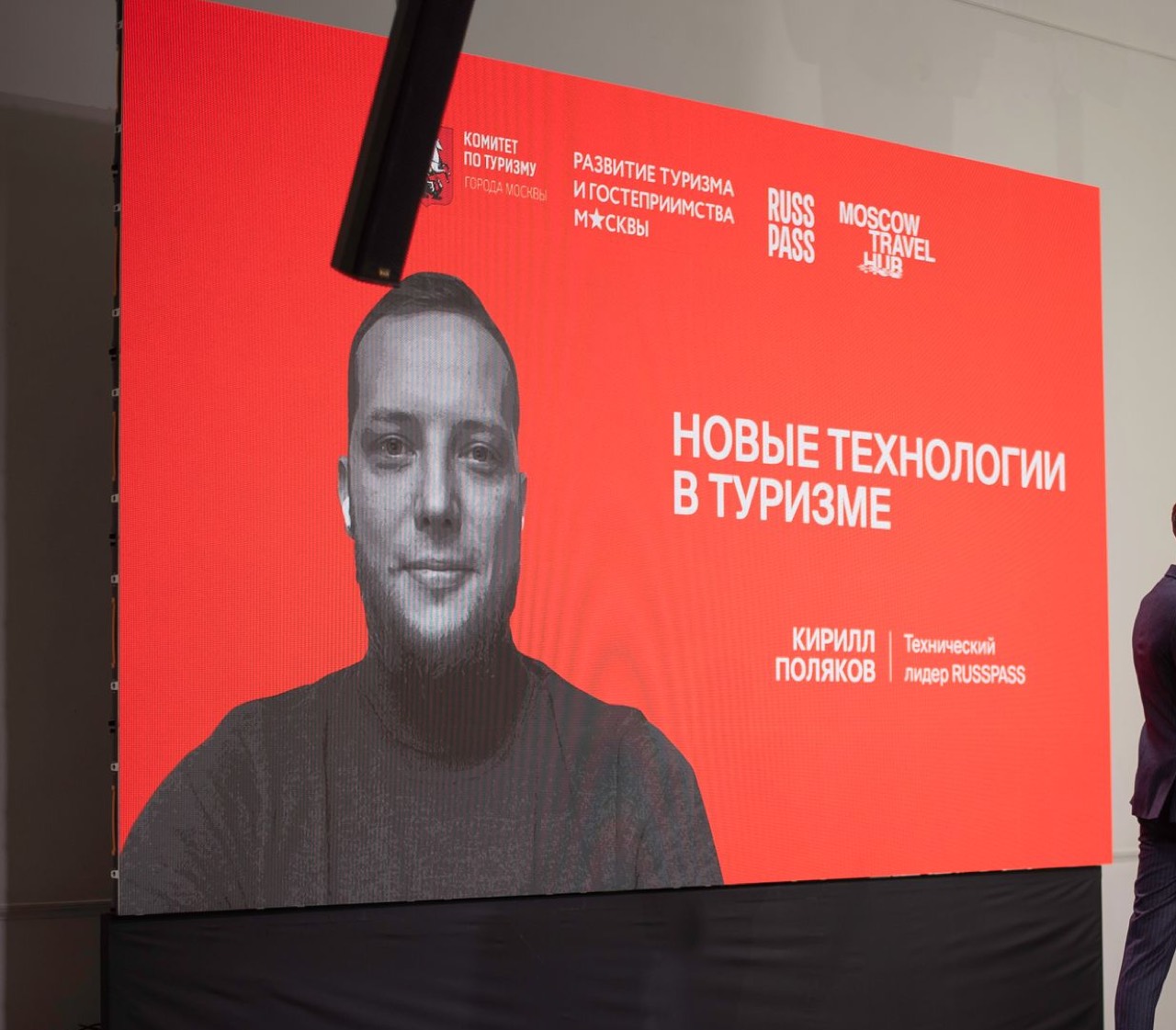 «Комитет по туризму обучает отрасль технологиям»