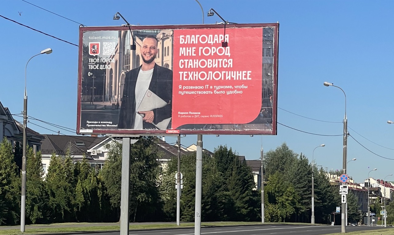 «Выиграл в конкурсе правительства Москвы среди 1500 управленцев»